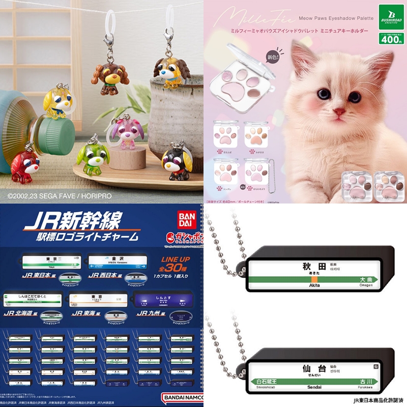 【轉蛋速報】這個貓貓肉球眼影太犯規了吧?現在去日本就要找這些機台來轉!