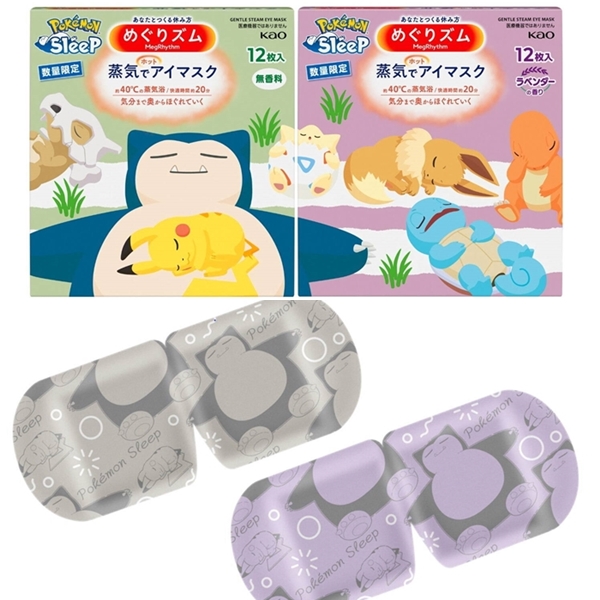 跟著卡比獸一起安心入睡吧!超可愛限量日本寶可夢蒸氣熱敷眼罩