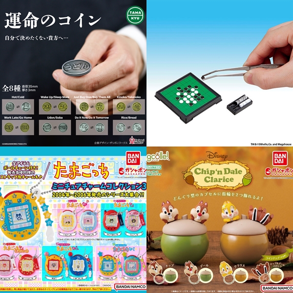 2023年10月最新日本轉蛋特輯!一個硬幣解決你的選擇障礙和拖延症