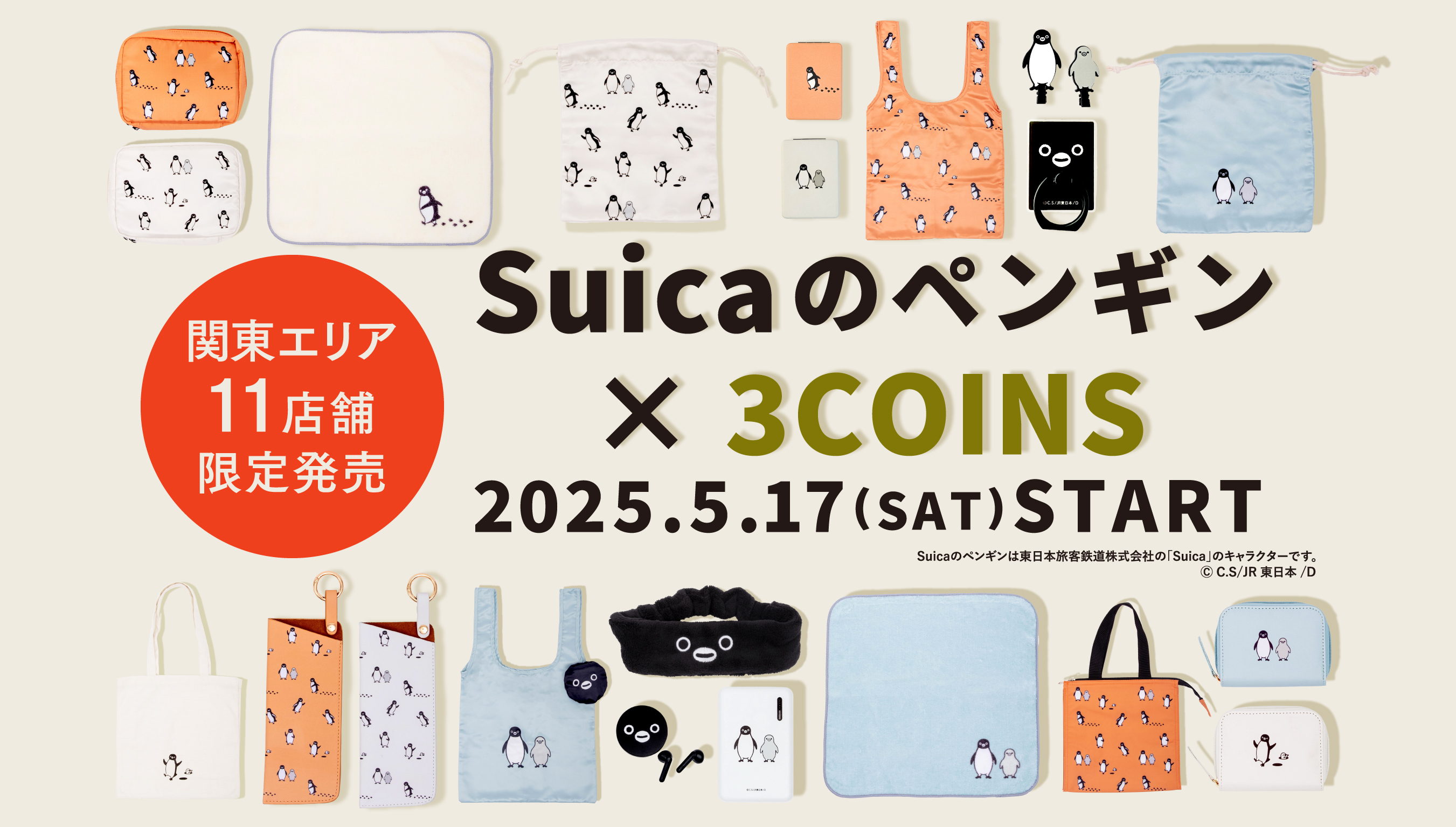 3 coins x Suica企鵝聯名太犯規,可愛企鵝生活雜貨在關東11家門市限量登場!