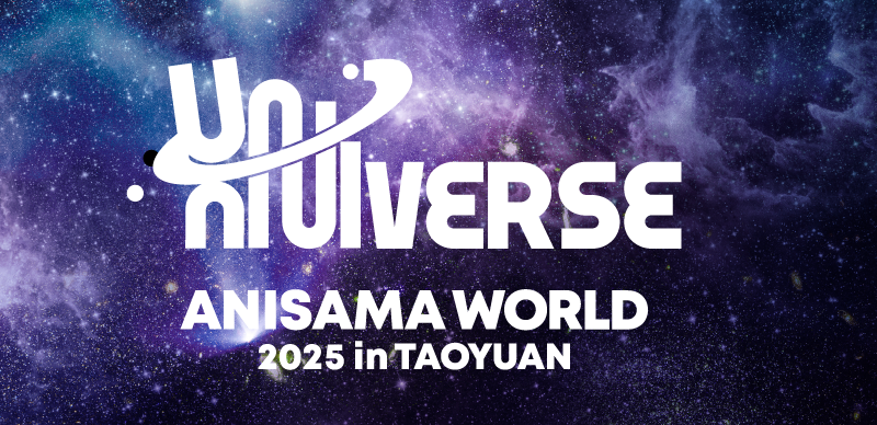 全球最大規模的動漫歌曲盛會5月24日在桃園！「ANISAMA WORLD 2025 in TAOYUAN」第一波豪華藝人名單正式公開
