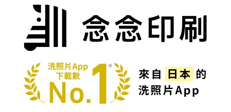 念念印刷優惠券