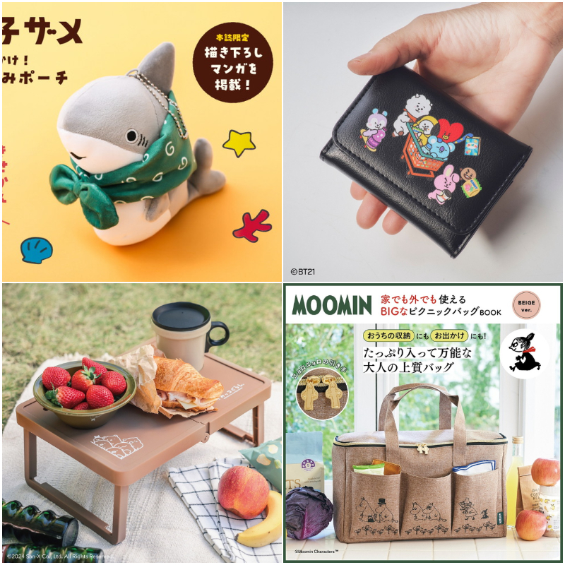 嚕嚕米、角落生物等實用單品讓你買得超滿足!2024年3月日本 MOOK 本贈品最新情報