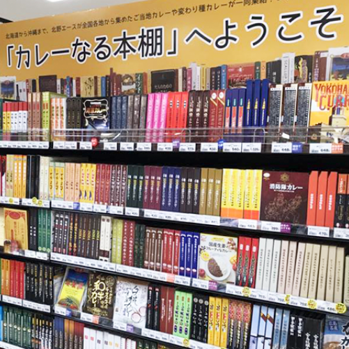 日本超市介紹二十四：北野 ACE！集合上百種日本咖哩的「咖哩書架」