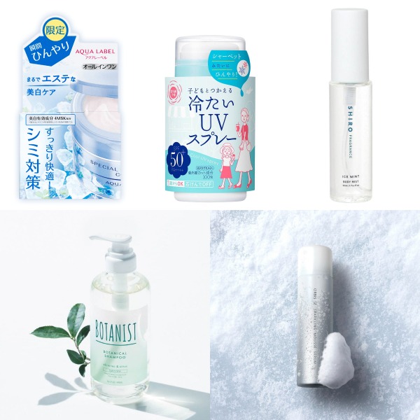 讓保養時光也充滿沁涼感！2022年日本最新夏季保養品5選 清爽涼感篇