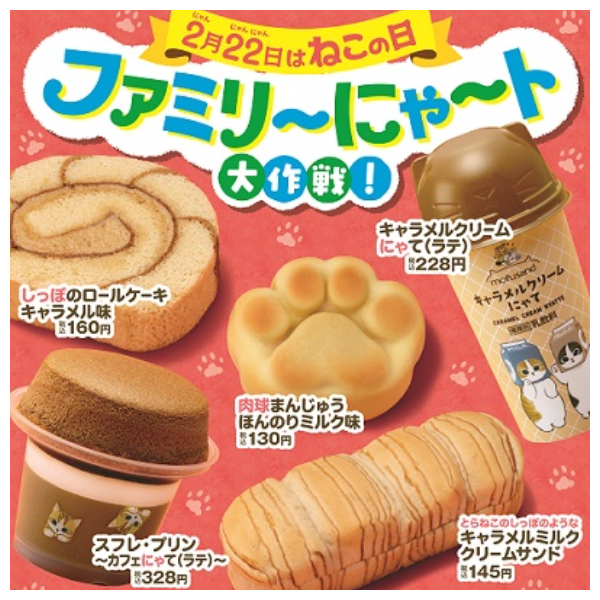 2023年2月最新日本便利商店美味新品，巧克力是永遠不敗的王道口味