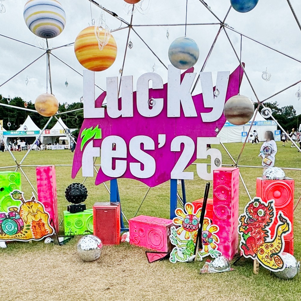 音樂 × 美食 × 遊樂園！認識茨城夏日音樂祭「LuckyFes」，推活、美食、藝術、親子同樂一次享受