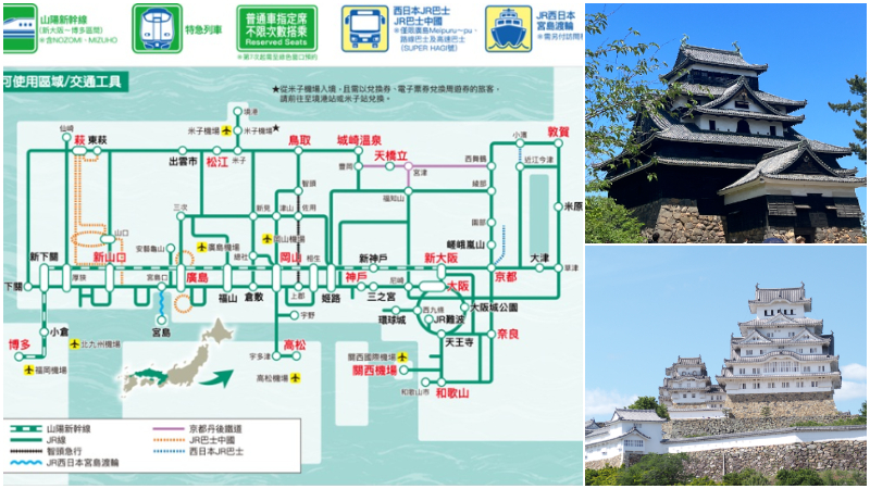 超好用JR西日本「山陽山陰PASS」7日票!玩遍關西、廣島、岡山、鳥取,甚至可以玩到四國和九州