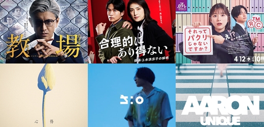 2023春季日劇主題曲推薦！首首都是超級加分的最佳主題曲