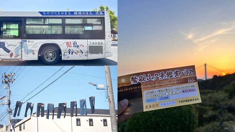 沒有自駕也能輕鬆欣賞瀨戶大橋日落美景！岡山兒島牛仔褲街＋鷲羽山夕景鑑賞巴士半日遊