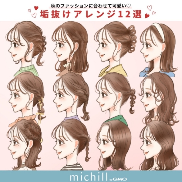 超簡單 2022 秋冬髮型!清新脫俗編髮 12 選