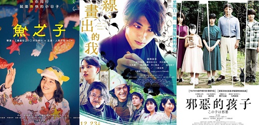 十二月日本電影懶人包！二宮和也《TANG》＆玉木宏《邪惡的孩子》年底壓軸精彩上映