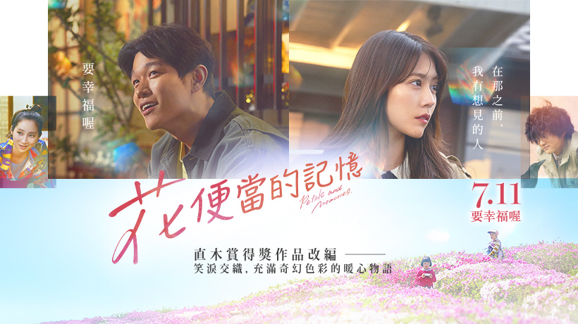 7月日本電影懶人包 《哆啦A夢》最新電影票房破紀錄 大人看了也超感動！