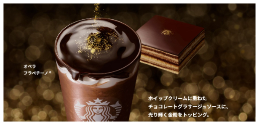 金光閃閃歐培拉星冰樂甜蜜登場，日本星巴克情人節巧克力系列第二彈來囉！