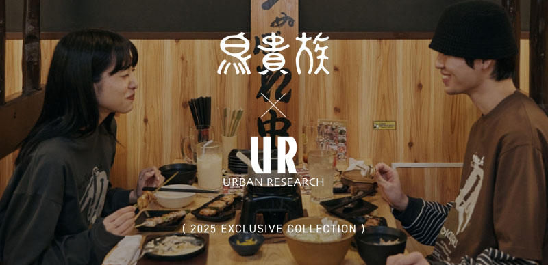 鳥貴族也可以很文青!聯手 URBAN RESEARCH 推出「UnuboResearch」聯名款超有質感好想全包