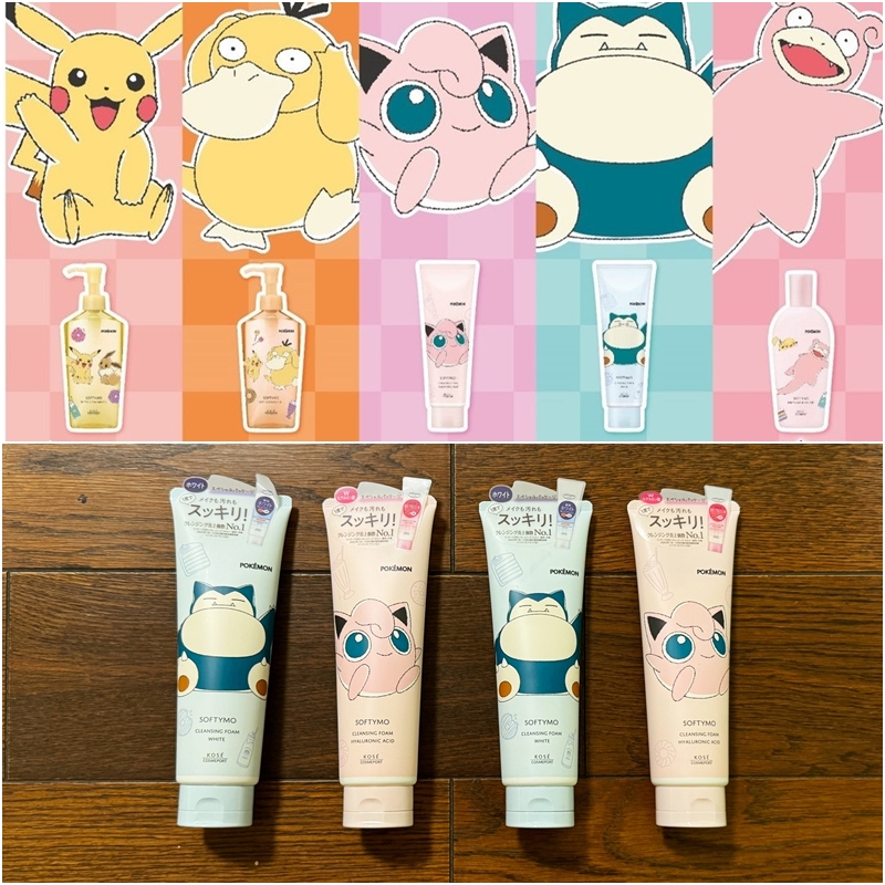 Softymo卸妝系列推出寶可夢聯名款!5款商品變身超Q萌皮卡丘、卡比瘦、胖丁包裝