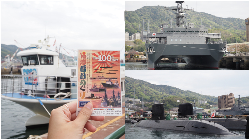 你看過日本海上自衛隊的船艦嗎？搭乘「吳艦艇巡航體驗 」去海上看潛水艇