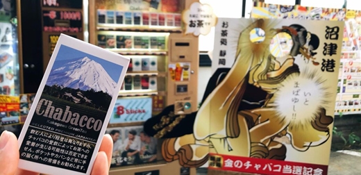 日本有趣伴手禮，乍看之下是香菸的茶「Chabacco」！自動販賣機就買得到日本各地名茶