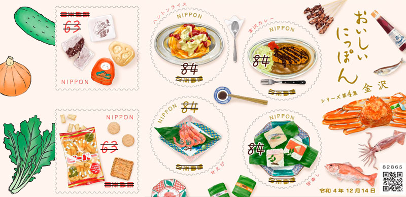 日本郵局「美味日本」系列郵票第4彈！想要品嚐金澤的在地美食跟著郵票吃就沒錯