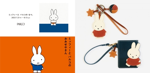 今夏就讓米飛兔來陪你！超可愛「miffy×PARCO」在日本各地展開盛大企劃
