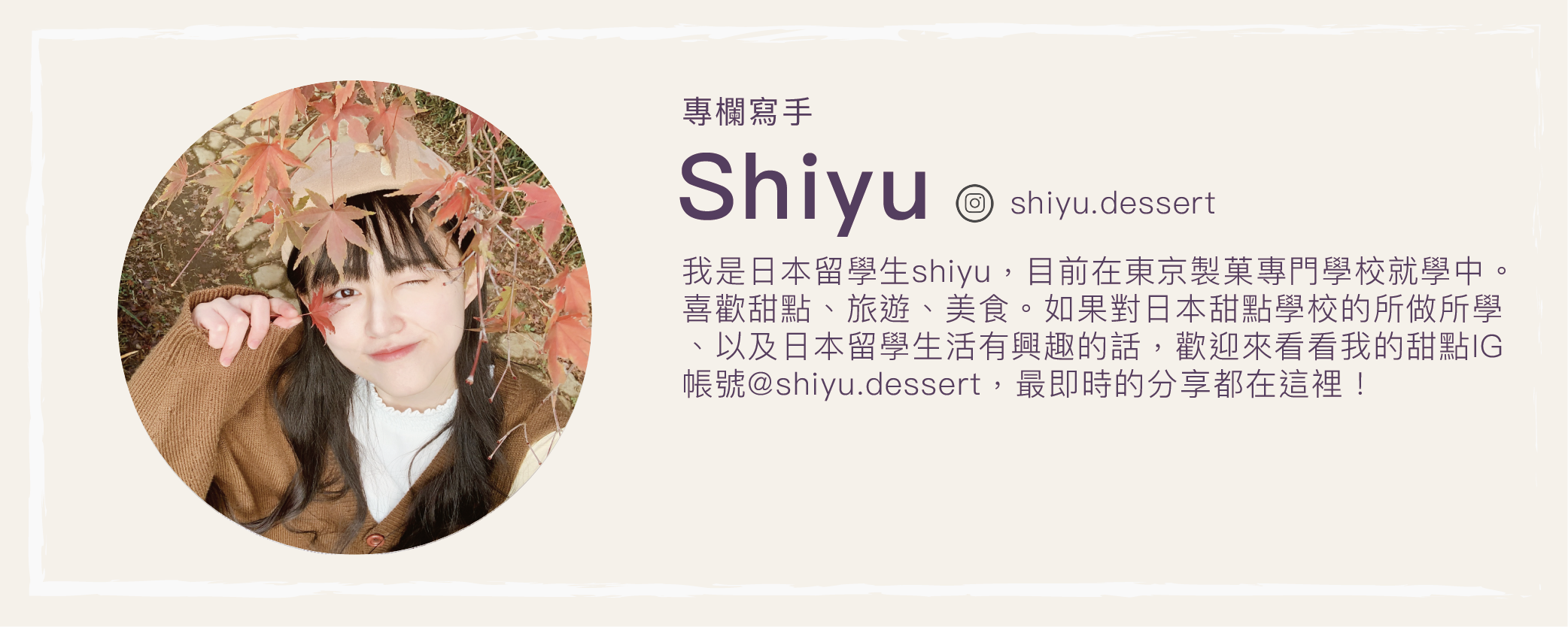 shiyu