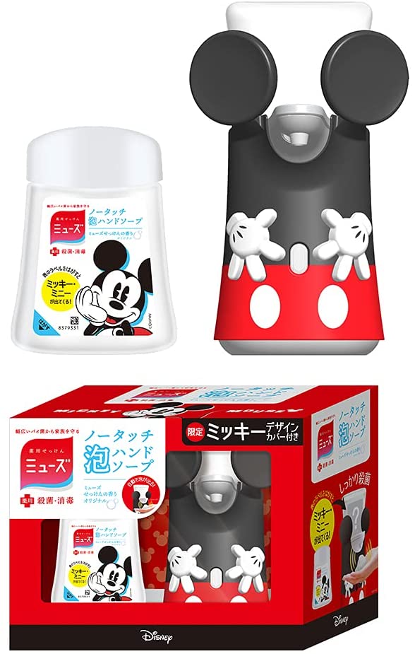 米奇外殼款洗手機組合