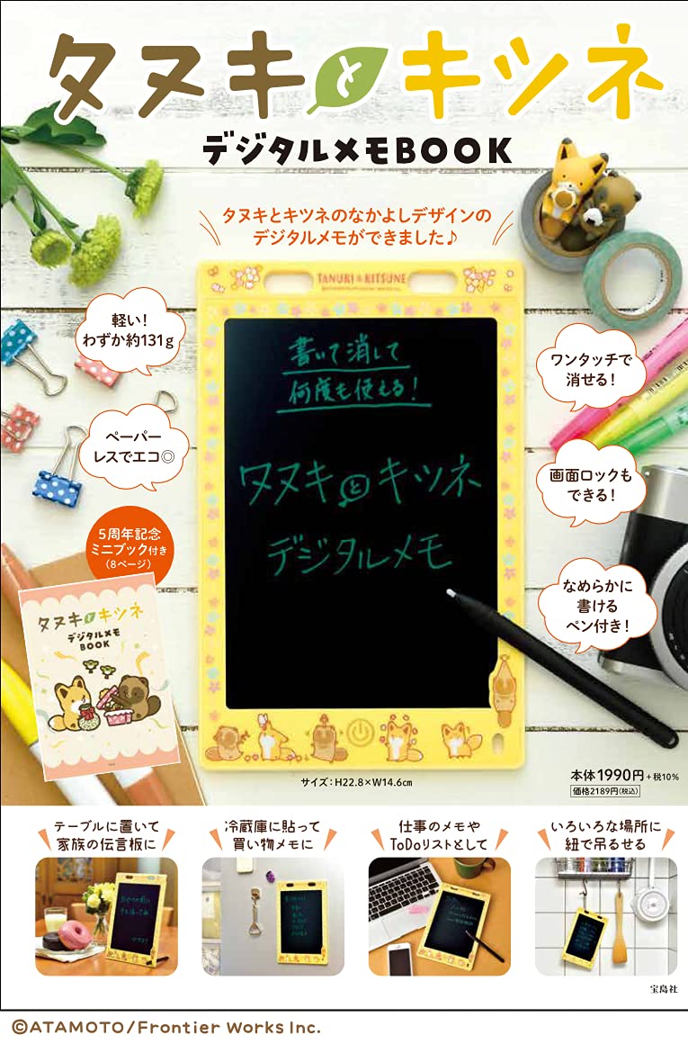 狸貓與狐狸可愛單品