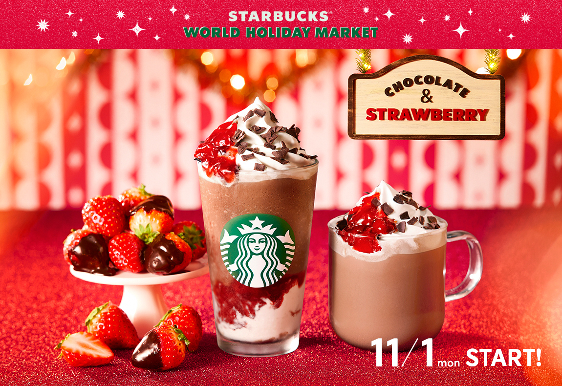 星巴克_holiday2021_巧克力草莓節日星冰樂_摩卡