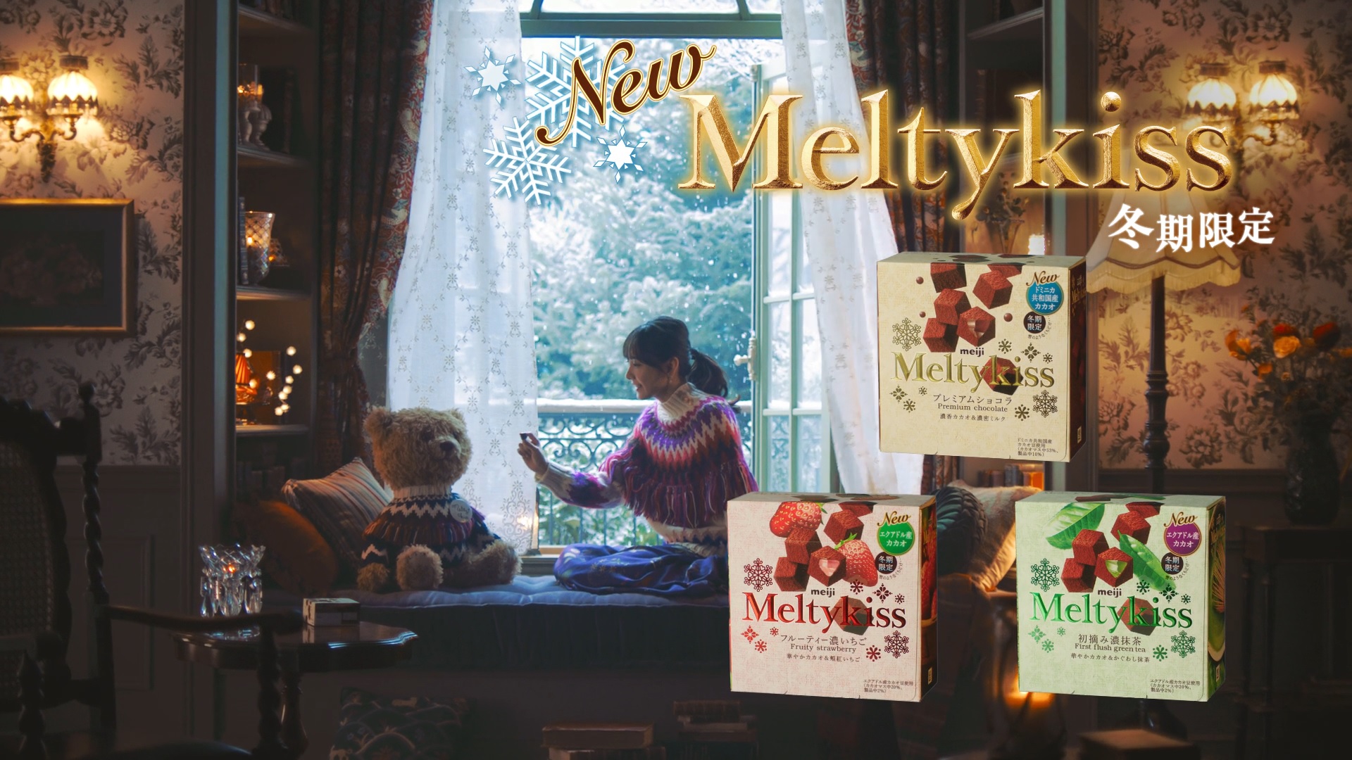 Meltykiss巧克力 CM