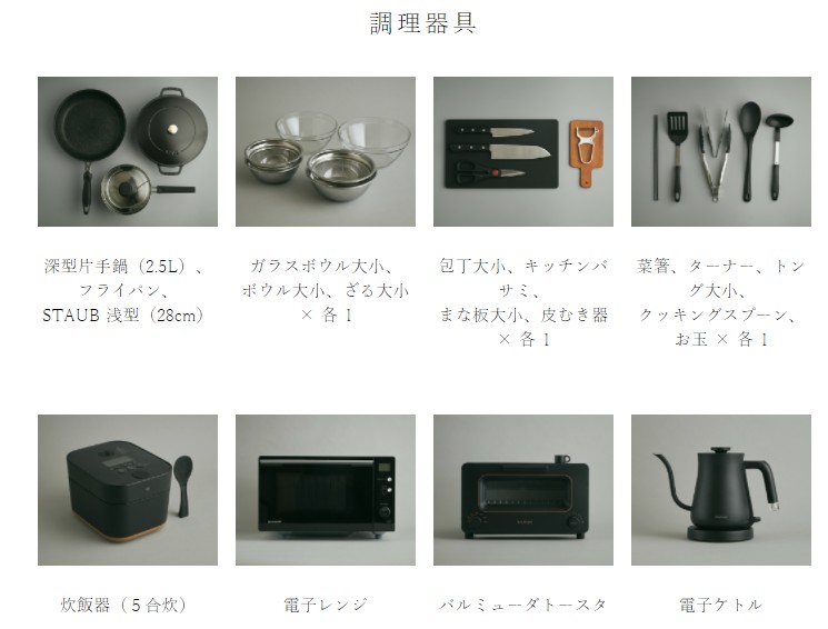 URASHIMA_VILLAGE_廚房設備