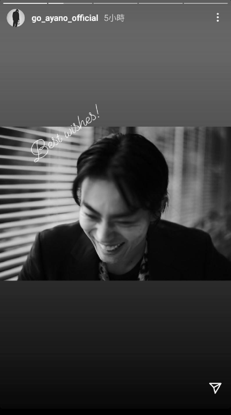 菅田將暉 綾野剛