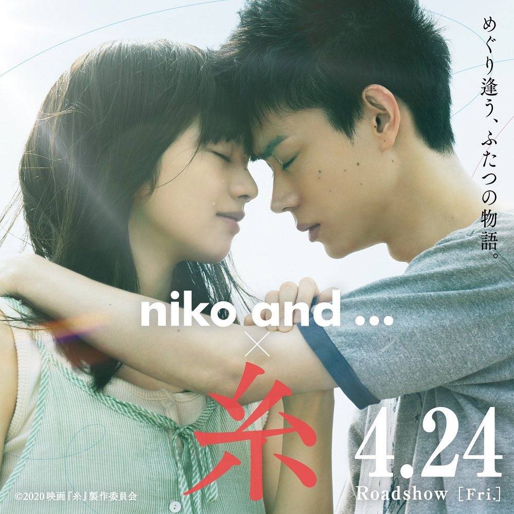 菅田將暉 小松菜奈