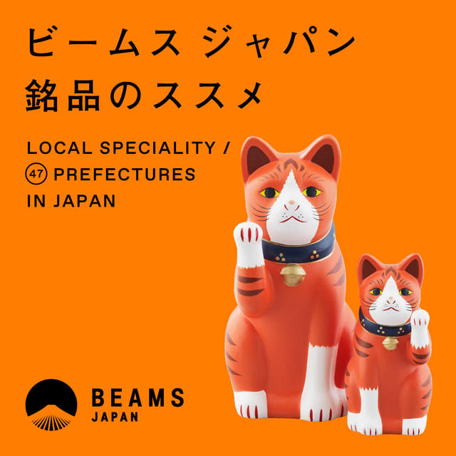BEAMS-JAPAN-APPARE_品牌商品介紹