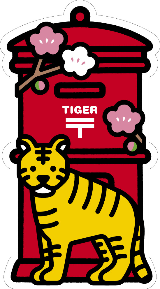 2022生肖明信片 虎