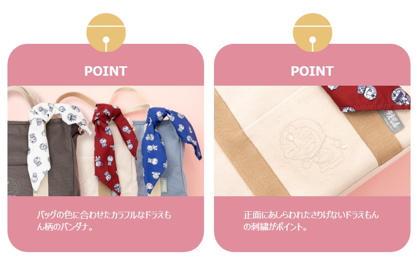 哆啦A夢_DORAEMON_SAC'S BAR_SALON de RUBAN