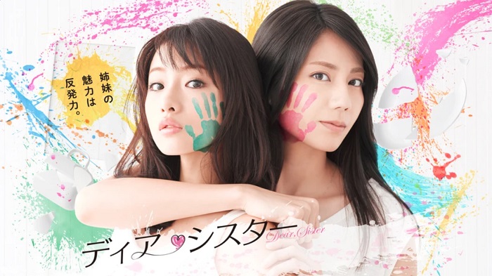 親愛的姊妹 主視覺照