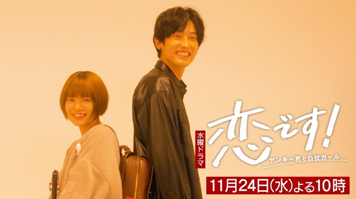 不良鬧年與白手杖女孩 宣傳照