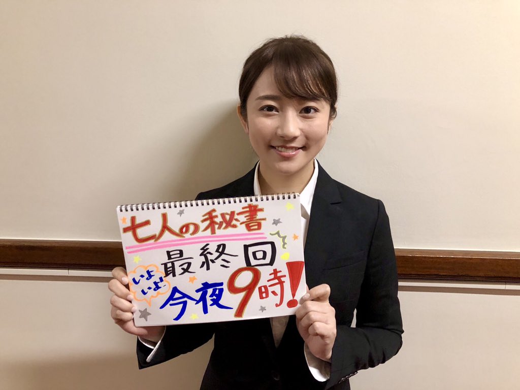 木村文乃