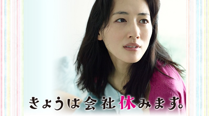 今天不上班 宣傳照