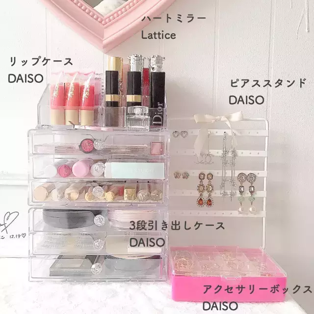 利用DAISO大創收納好物來整理化妝品＆飾品