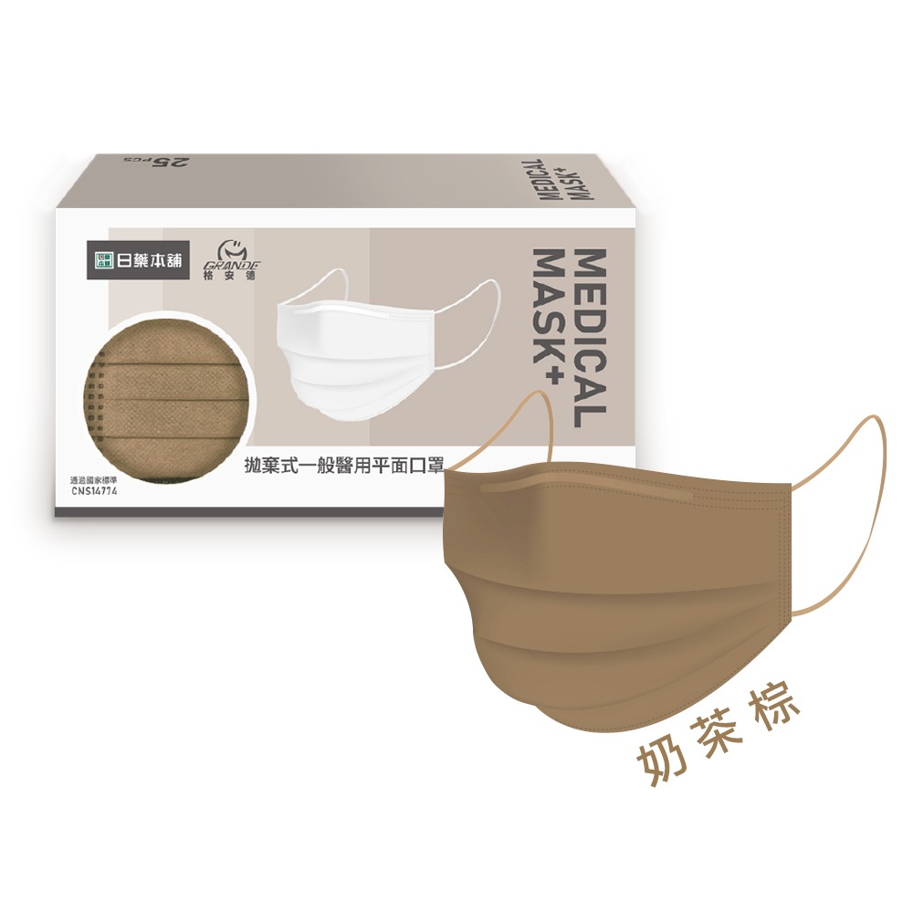 日藥本舖醫用平面口罩