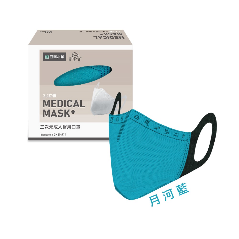 日藥本舖醫用三次元口罩