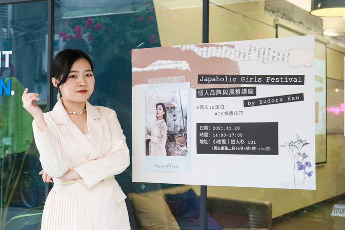 個人品牌課程講師Eudora