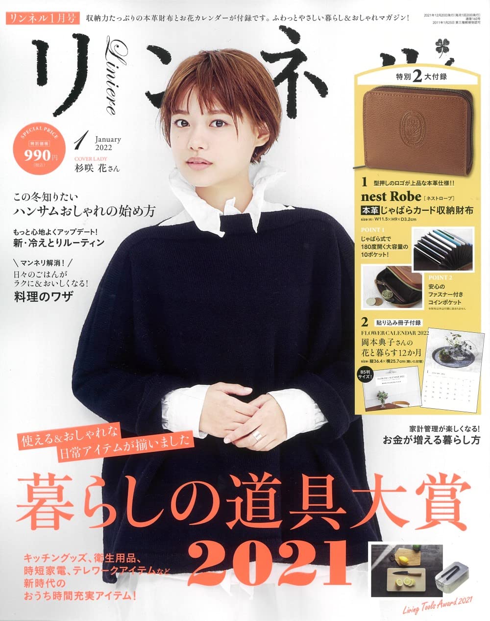 自然生活風格服飾圖鑑