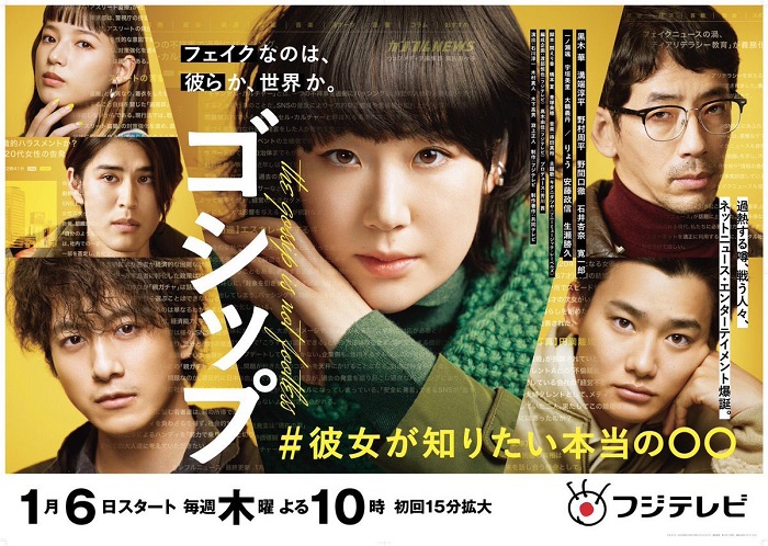 《Gossip#她想知道真正的○○-》