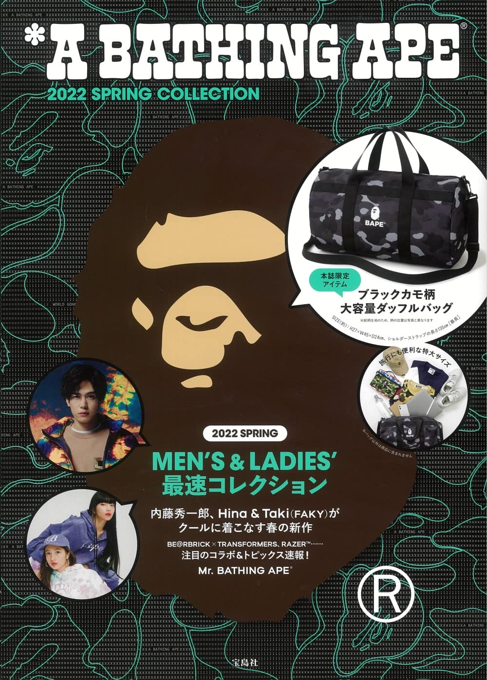 APE流行服飾圖鑑2022春