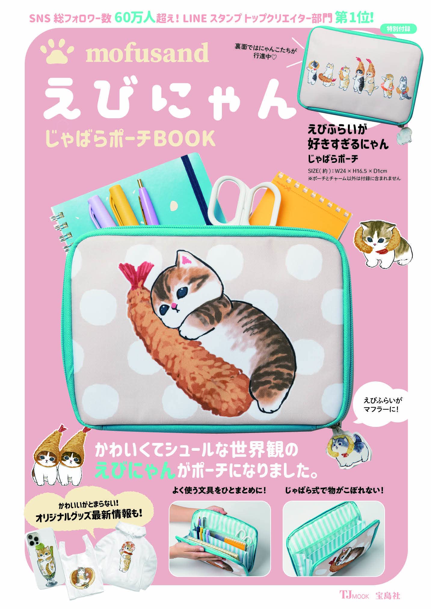 mofusand貓福可愛特刊