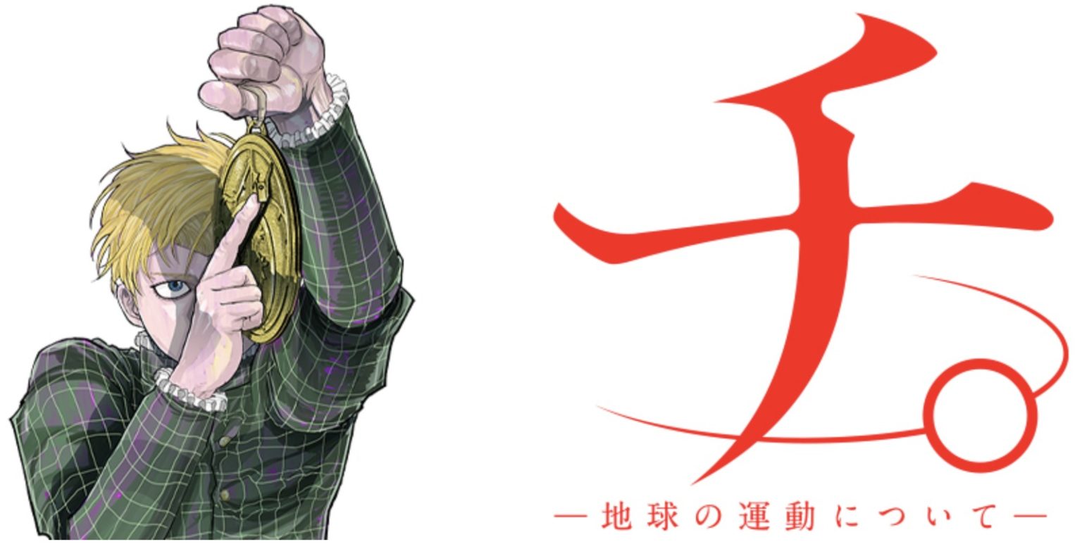 地。-關於地球的運動-