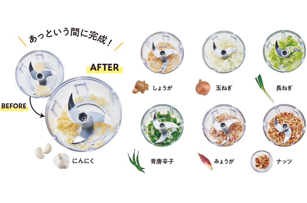 recolte_小家電_可切碎調味料