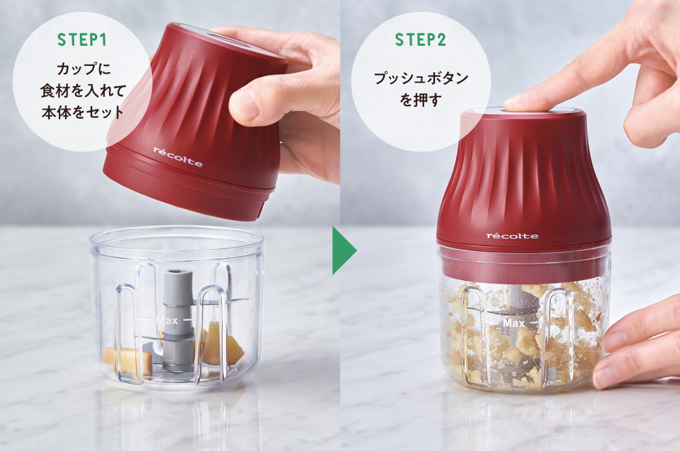 recolte_小家電_コードレス 薬味チョッパー_Cordless_YAKUMI_Chopper